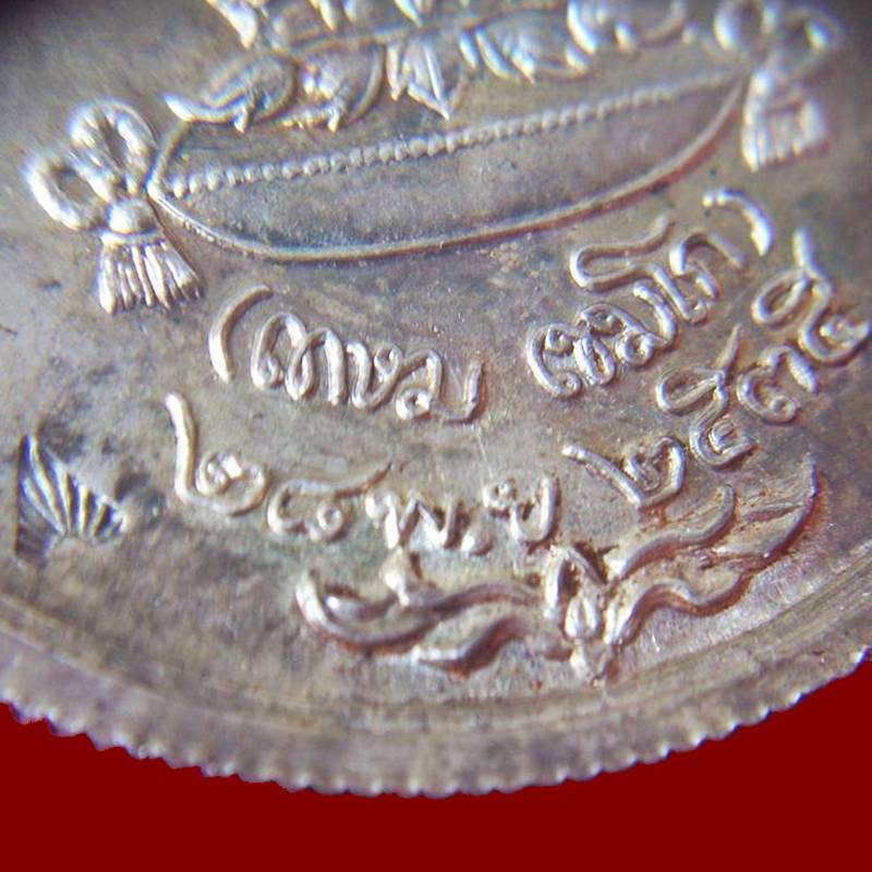 ... เงิน-นวะ-ทองแดง ...  >>> ..เหรียญ ร.๕ หลังพระเกี้ยว ปี 2535.. <<< ..หลวงพ่อเกษม เขมโก ปลุกเสกฯ..