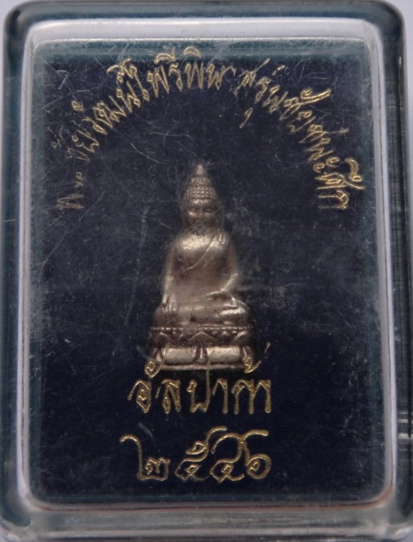 ชัยวัฒน์ไพรีพินาศ ชัยชนะศึก เนื้ออัลปาก้า เคาะเดียว