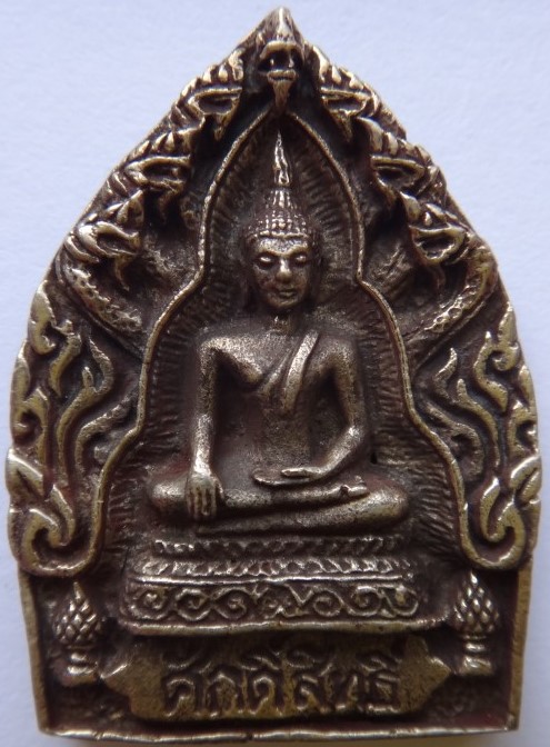 เหรียญเจ้าสัว หลวงปู่คำพันธ์ เคาะเดียว150