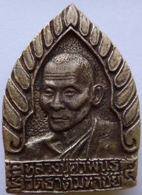 เหรียญเจ้าสัว หลวงปู่คำพันธ์ เคาะเดียว150