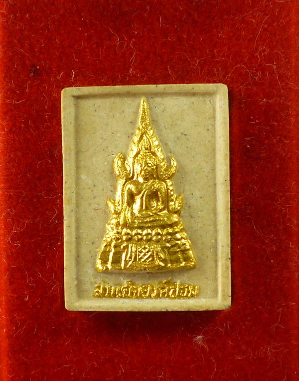 ครบรอบ 100 วันมรณะภาพ หลวงพ่อฤาษีลิงดำ เคาะเดียวครับ