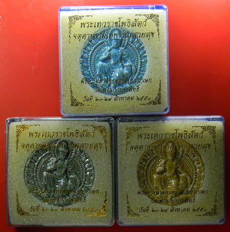 เคาะแรกแดง...เนื้อผงดินเผาเคลือบ ๕.๓ ซ.ม "เสวยสุข"...เคลือบฟ้า + เคลือบเขียว + เคลือบเหลือง