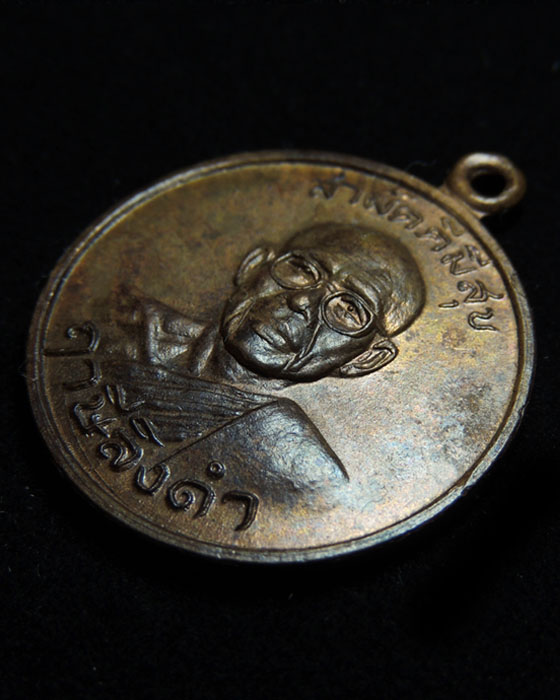 เหรียญกูผู้ชนะ รุ่นแรก (องค์ที่16) หลวงพ่อฤาษีลิงดำ วัดท่าซุง