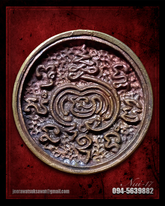  เหรียญล้อแม็กใหญ่ หลวงปู่มี วัดมารวิชัย จ.อยุธยา ปี ๒๕๓๙