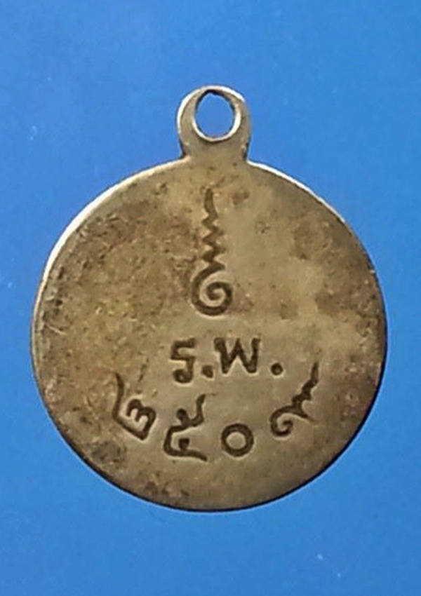 เหรียญเงินลงถม หลวงพ่อโสธร