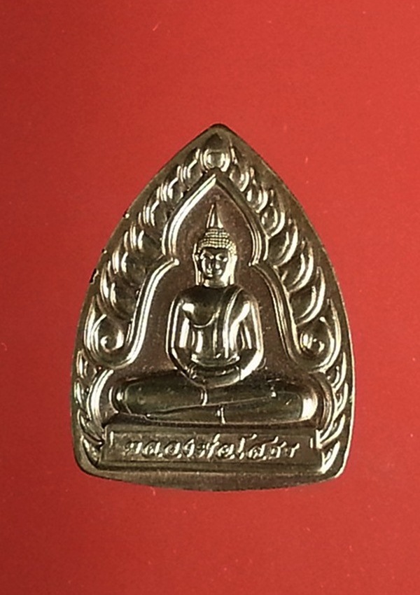 เหรียญหลวงพ่อโสธร ขัดเงา