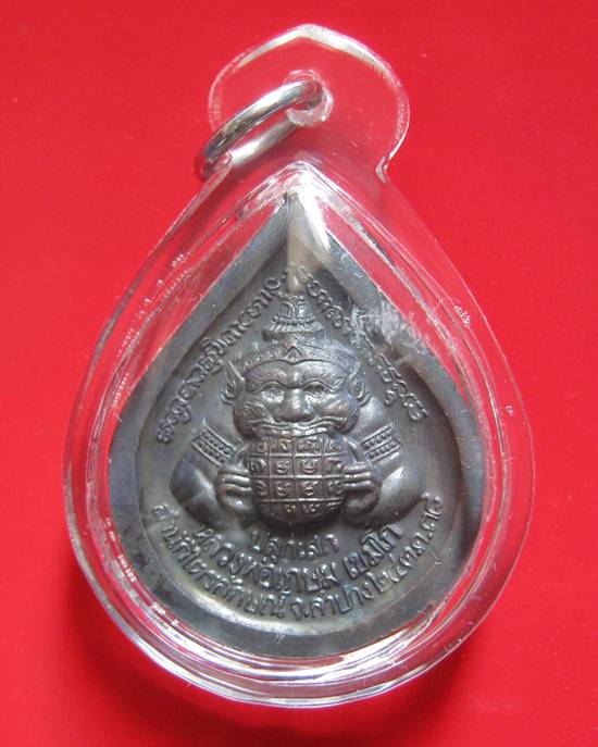 พระพิฆเณศ หลังพระราหู รุ่นสุริยปราคา เนื้อทองแดง ปี 2538 กล่องเดิม