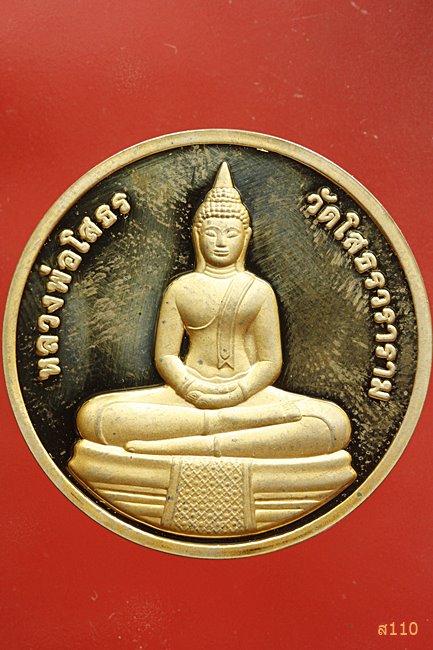 เหรียญหลวงพ่อโสธร ที่ระลึก200ปีพระราชสมภพพระจอมเกล้าเจ้าอยู่หัว