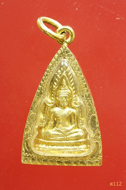 เหรียญพระพุทธชินราช เลี่ยมทองคำแท้