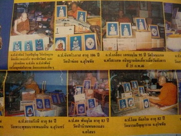 เหรียญเม็ดแตงพญานาค 5 เศียร สร้างเพื่อแจกกรรมการในพิธีพุทธาภิเษกวัตถุมงคล รุ่นปัฐวีธาตุ 15 ค่ำเดือน