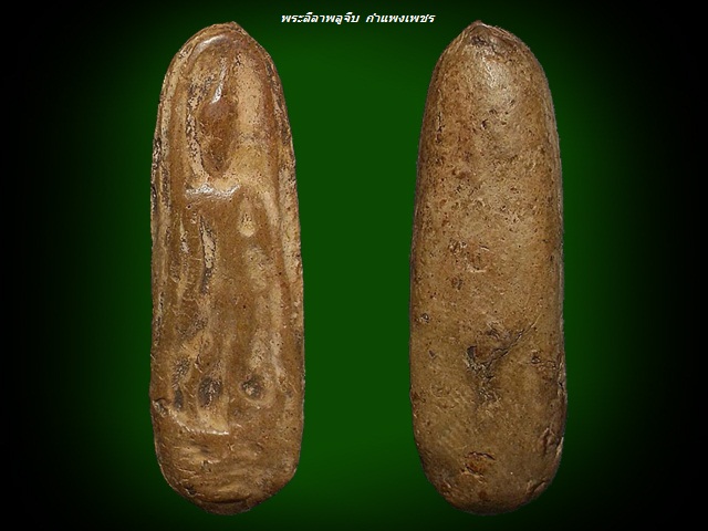 พระลีลาพลูจีบ กำแพงเพชร