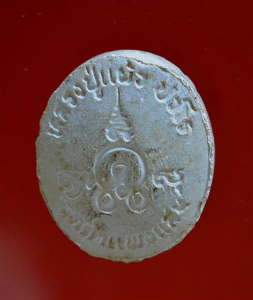 พระผงรูปเหมือน เม็ดกระดุมหลวงปู่แผ้ว