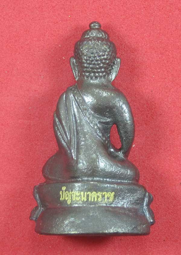 (พิมพ์ใหญ่)วัดใจพระกริ่งวัดไทยเมืองบั้งไพพญานาค อ.โพนพิสัย จ.หนองคาย (โค๊ตเลเซอร์ ปัญจะนาคราช)