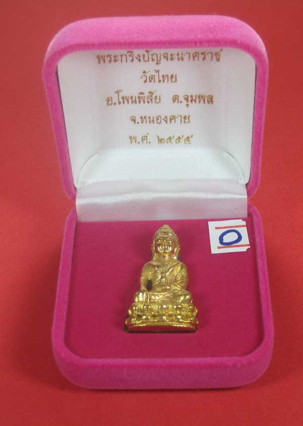(พิมพ์เล็ก)กรรมการพระกริ่งวัดไทยเมืองบั้งไพพญานาค อ.โพนพิสัย จ.หนองคาย (โค๊ตเลเซอร์ ปัญจะนาคราช)