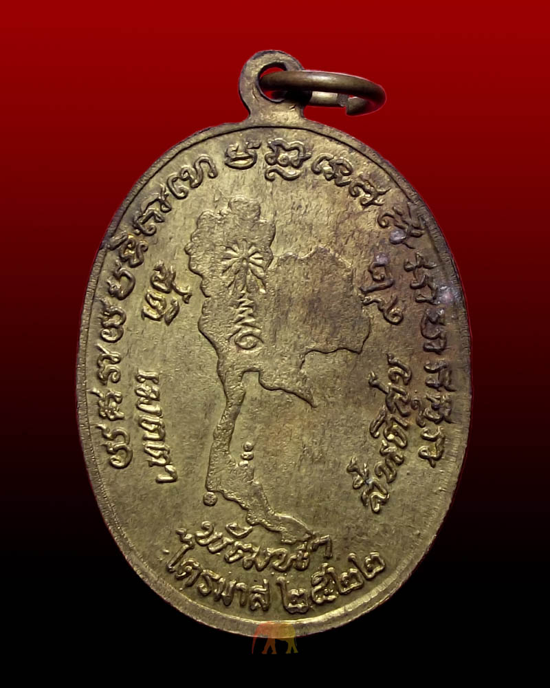 เหรียญแผนที่เล็ก เนื้อทองฝาบาตร หลวงปู่ดุลย์ วัดบูรพาราม สร้างปี 2522(รหัส 1027)