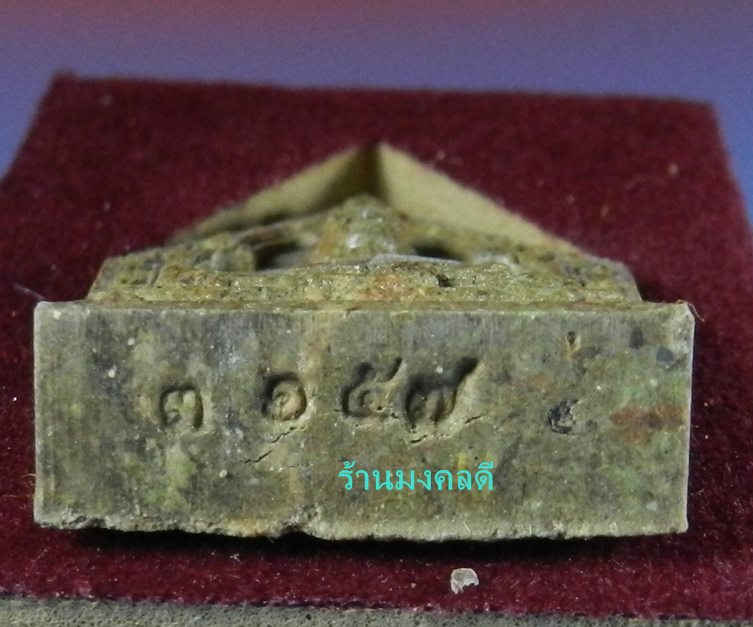 พระผงรูปเหมือน หลวงพ่อสาคร ไตรมาส 56 เนื้อว่านมหามงคลผสมผงพรายกุมาร โรยพลอย เลขสวย 3157 สภาพสวย