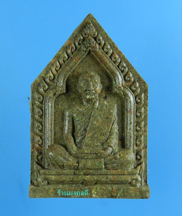 พระผงรูปเหมือน หลวงพ่อสาคร ไตรมาส 56 เนื้อว่านมหามงคลผสมผงพรายกุมาร โรยพลอย เลขสวย 3158 สภาพสวย