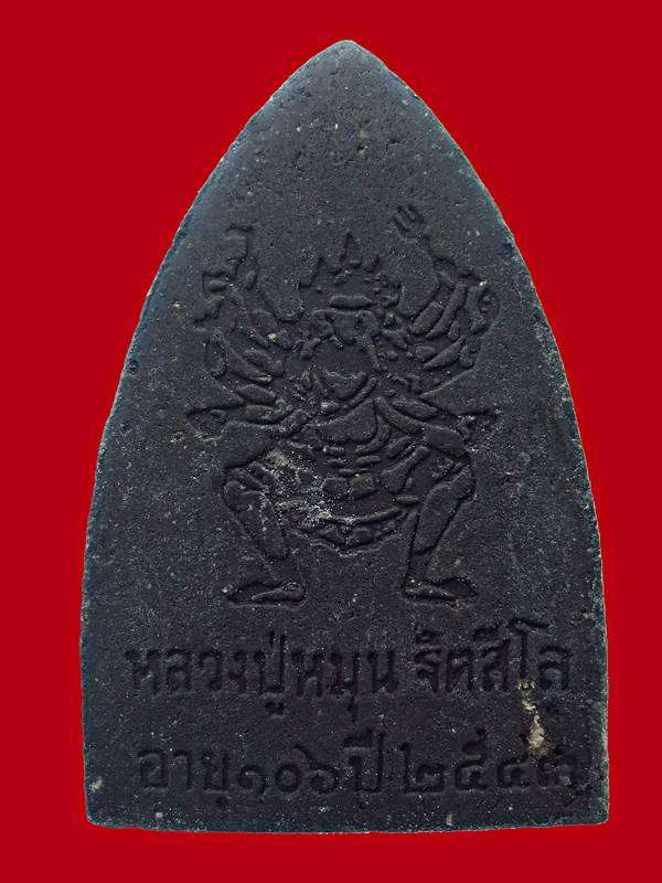 - พระผงพิมพ์ หลวงปู่ทวดหลังพระพิฆเนศวร์ หลวงปู่หมุน วัดบ้านจาน แท้ๆๆ สวยๆๆ หายาก