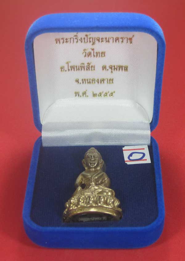 (พิมพ์ใหญ่)วัดใจพระกริ่งวัดไทยเมืองบั้งไพพญานาค อ.โพนพิสัย จ.หนองคาย (โค๊ตเลเซอร์ ปัญจะนาคราช)