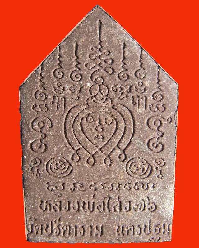 พระผงพิมพ์ขุนแผน หลวงพ่อไสว วัดปรีดาราม อายุครบ 76 ปี 2541 พร้อมกล่องครับ