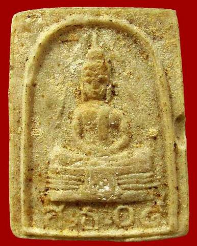 *พระผงหลวงพ่อโสธร ปี๒๕๐๙ พิมพ์เล็ก*