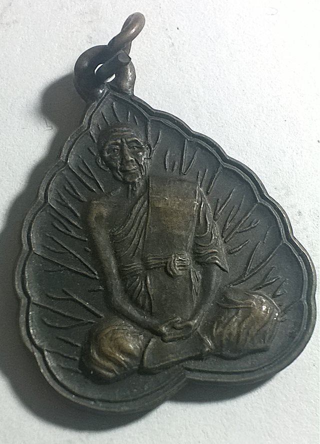 เหรียญใบโพธิ์ หลวงพ่อพูล วัดไผ่ล้อม 2538