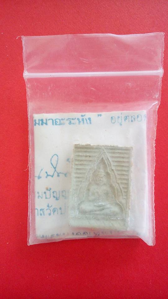 เคาะเดียวพระผงของขวัญวัดปากน้ำรุ่น 6 หลังพระไตรปิฎก แผ่นพับประวัติและวิธีภาวนาเดิมจากวัด