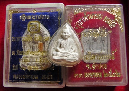 พระผงรูปเหมือน หลวงพ่อเกษม เขมโก สุสานไตรลักษณ์ จ.ลำปาง รุ่นเซ็งลี้ฮ้อ มงคลเกษม พร้อมกัน 3 องค์