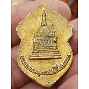 เหรียญพรหมพระบรมธาตุเจดีย์ศรีไชยนาท