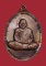 เหรียญทูลเกล้า พ่อท่านคลิ้ง วัดถลุงทอง นครศรีธรรมราช 