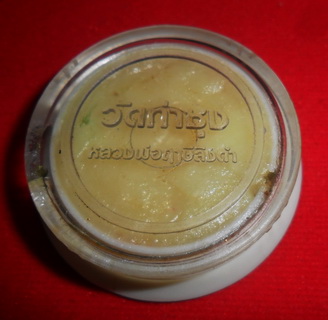 อียด	สีผึ้งรุ่นแรก หลวงพ่อฤษีลิงดำ วัดท่าซุง จ.อุทัยธานี ฝาตลับเดิมๆตัวนูน หายาก