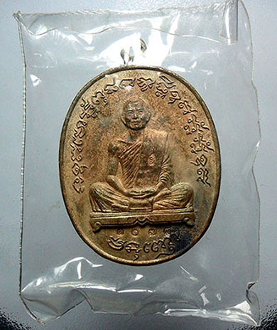 .เหรียญเจริญพรไตรมาส 55 หลวงพ่อสาคร เนื้อนวะหล่อ เลข1078 กล่องเดิม ซีลเดิม