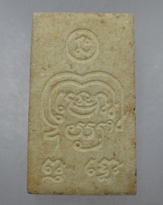 20 บาท  พระสมเด็จหลวงพ่อพร วัดดอนเมือง กรุงเทพฯ