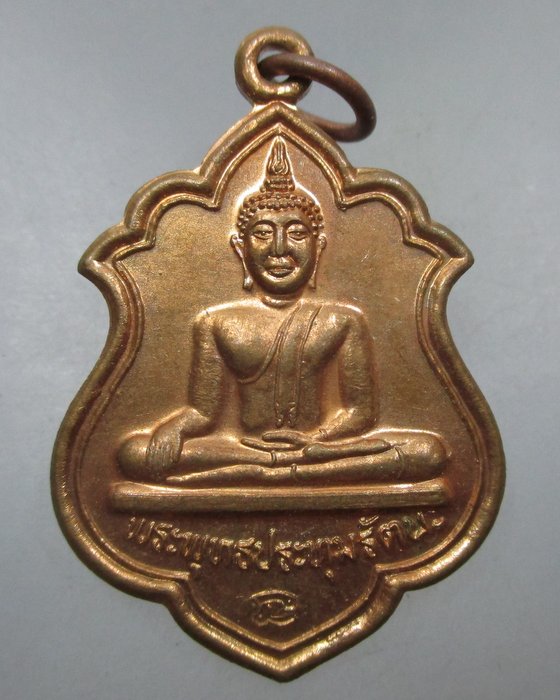 20 บาท เหรียญพระพุทธปทุมรัตนะ วัดบางเตยกลาง จ ปทุมธานี ปี๔๖