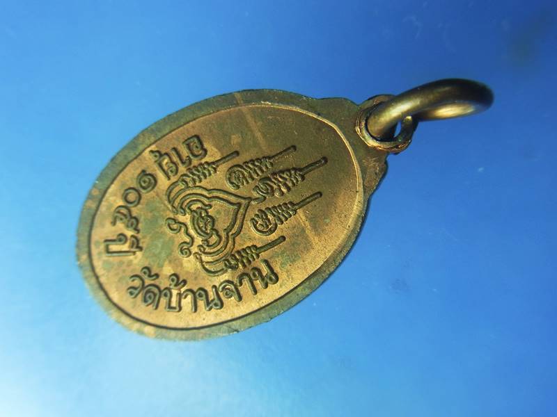 เม็ดแตง บล็อกนิยม ๑ ขีด หลวงปู่หมุน ฐิตสีโล เนื้อทองแดง สวยๆ ครับผม 