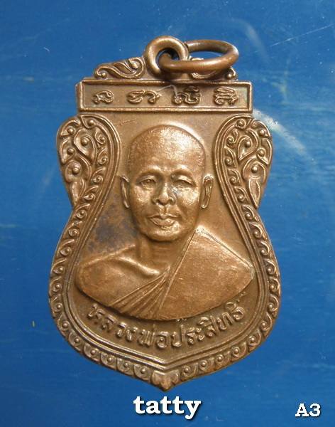 หลวงพ่อประสิทธิ์ วัดท่าบัวทอง จ.พิจิตร 
