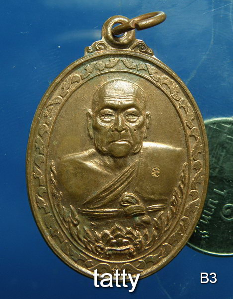 หลวงพ่อเจริญ วัดหนองนา จ.สุพรรณบุรี รุ่นที่ระลึกทำบุญอายุครบ 84 ปี 