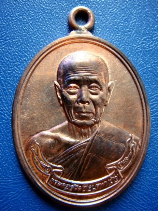 เหรียญหลวงปู่บัว วัดศรีบุรพาราม พิมพ์ห่วงเชื่อม เนื้อนวโลหะ เลข 1941 พร้อมบัตรรับรอง