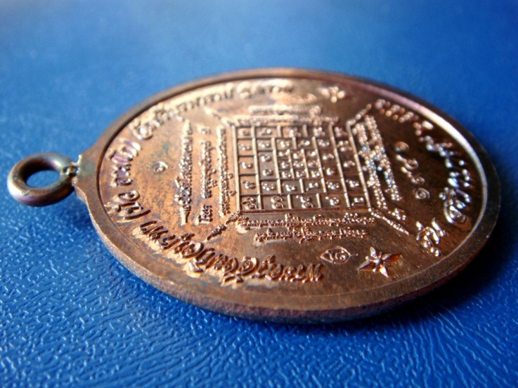 เหรียญหลวงปู่บัว วัดศรีบุรพาราม พิมพ์ห่วงเชื่อม เนื้อนวโลหะ เลข 1941 พร้อมบัตรรับรอง