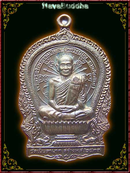 ##1## เหรียญนั่งพาน หลวงปู่ม่น ธมมทินโน รุ่นเมตตา 2537