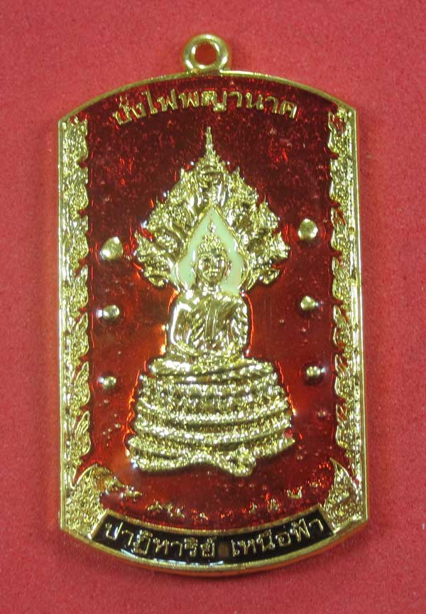 วัดใจเหรียญอธิฐานตำนานมหัศจรรย์วัดไทยเมืองบั้งไพพญานาค อ.โพนพิสัย จ.หนองคาย นาคปรกลงยา3 สีหน้า-หลัง(