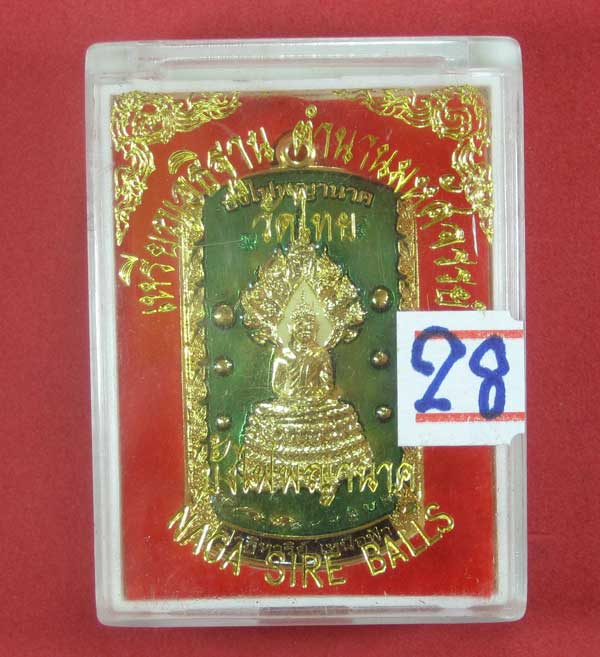 วัดใจเหรียญอธิฐานตำนานมหัศจรรย์วัดไทยเมืองบั้งไพพญานาค อ.โพนพิสัย จ.หนองคาย ปางลีลาลงยา3 สีหน้า-หลัง