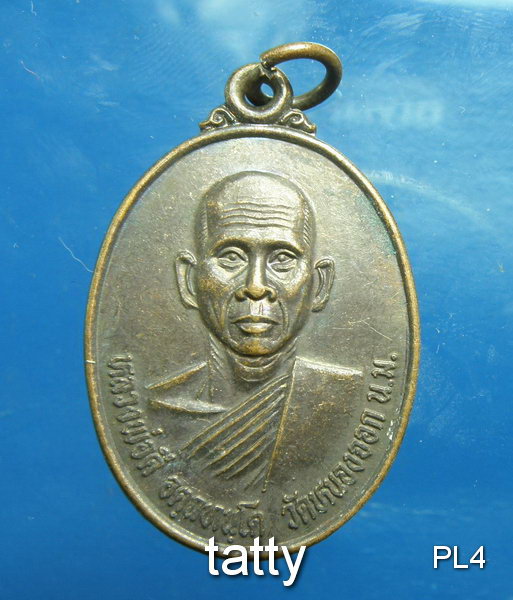 หลวงพ่อดี วัดหนองจอก สร้างอุโบสถ วัดบ้านละโว้