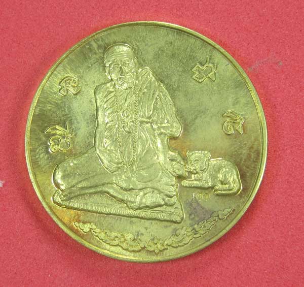 วัดใจ เคาะแรก เหรียญทองเหลือง รุ่นมหาเฮง หลวงปู่คำบุ คุตฺตจิตโต วัดกุดชมภู จ.อุบลราชธานี ปี 56 แชมป์