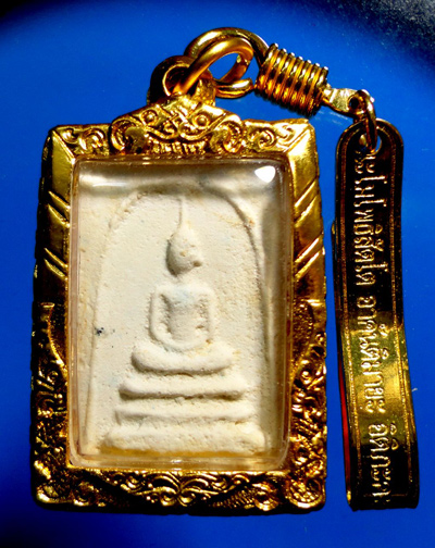 สมเด็จก้นโอ่ง หลวงปู่ดู่ วัดสะแก