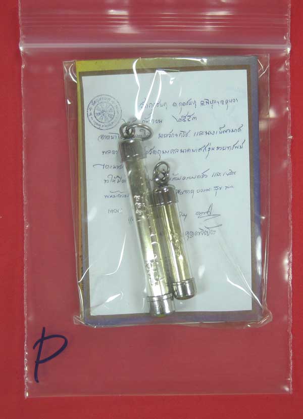 ตะกรุดคู่ปฐวีนาคราชรวยทรัพย์ หลวงปู่คำบุ คุตฺตจิตโต วัดกุดชมภู จ.อุบลราชธานี แชมป์เคาะเดียววัดใจ