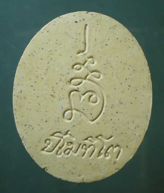 พระผง หลวงปู่หลอด ออกวัดใหม่เสนา(สิรกมลาวาส)