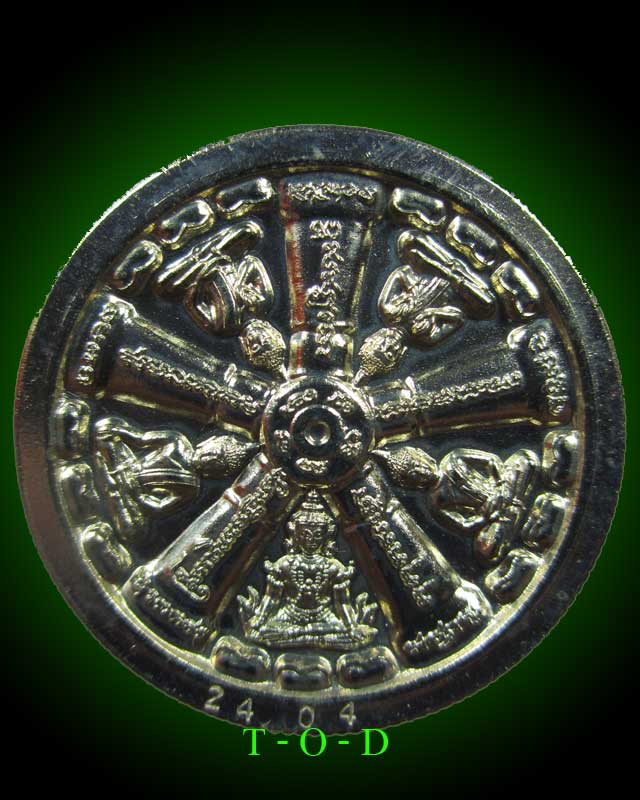 รุ่นรวยเจริญสุข หลวงพ่อรวย วัดตะโก