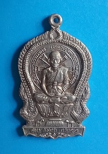 เหรียญนั่งพาน ปัญญาบารมี หลวงปู่คำพันธ์