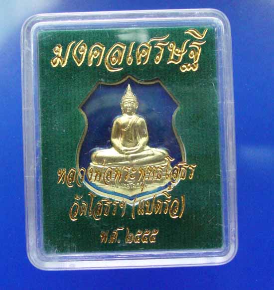 หลวงพ่อโสธร kog102